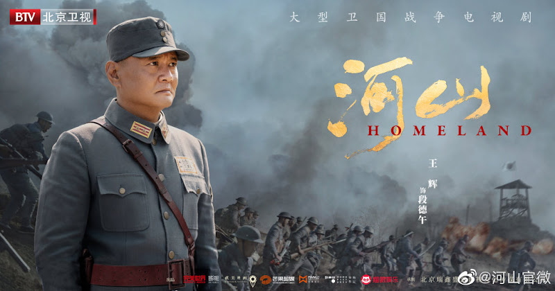 Homeland China Drama